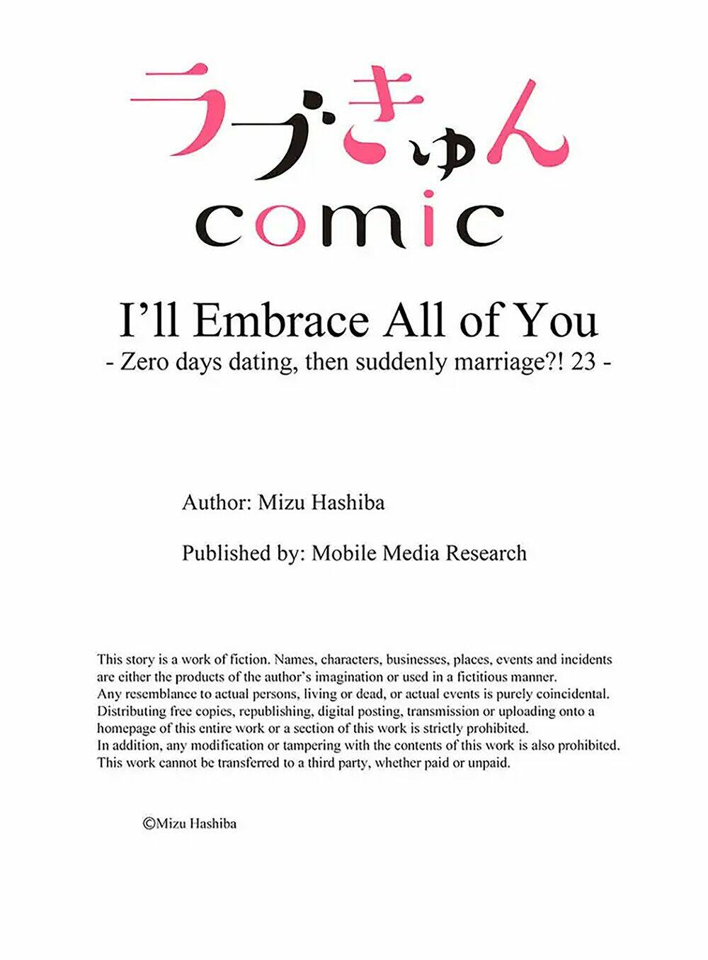 omae no subete wo daki tsukusu chapter 68 7