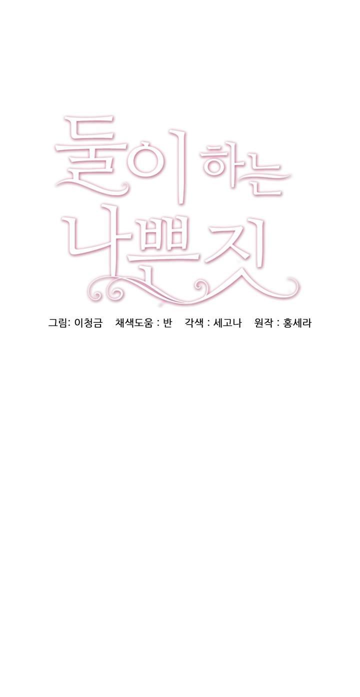 [18+] trò chơi giữa hai người chapter 10.1 2