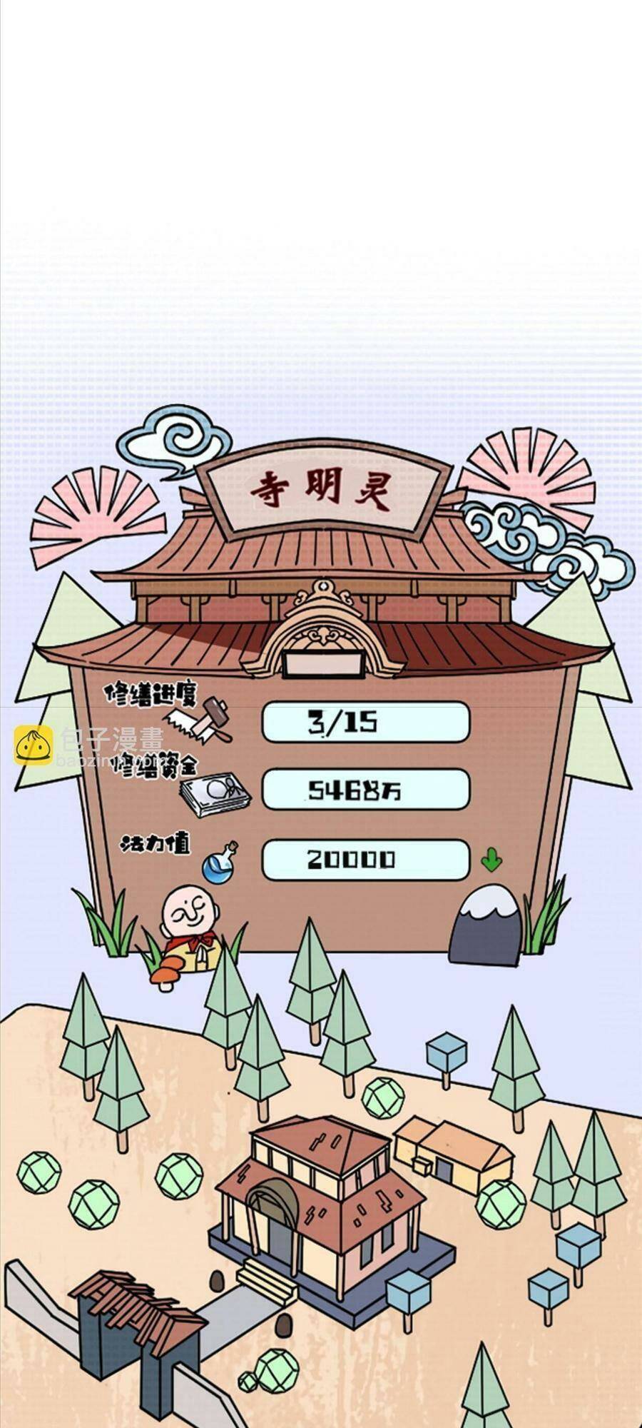 thí chủ, lên đường thôi! chapter 35 36