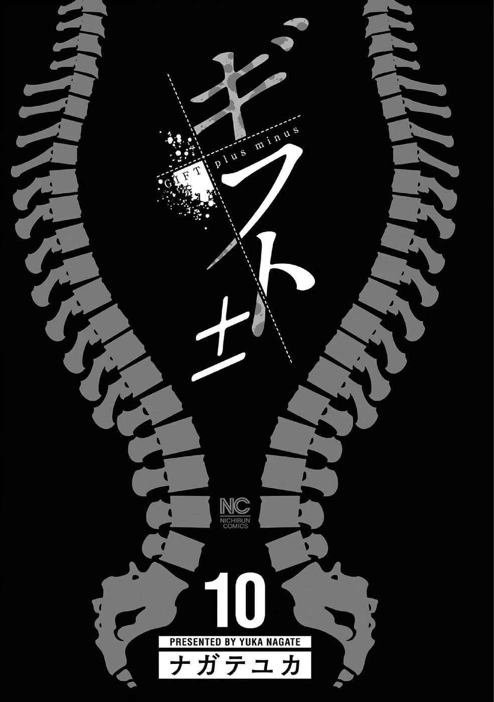 Gift ± chapter 85 2