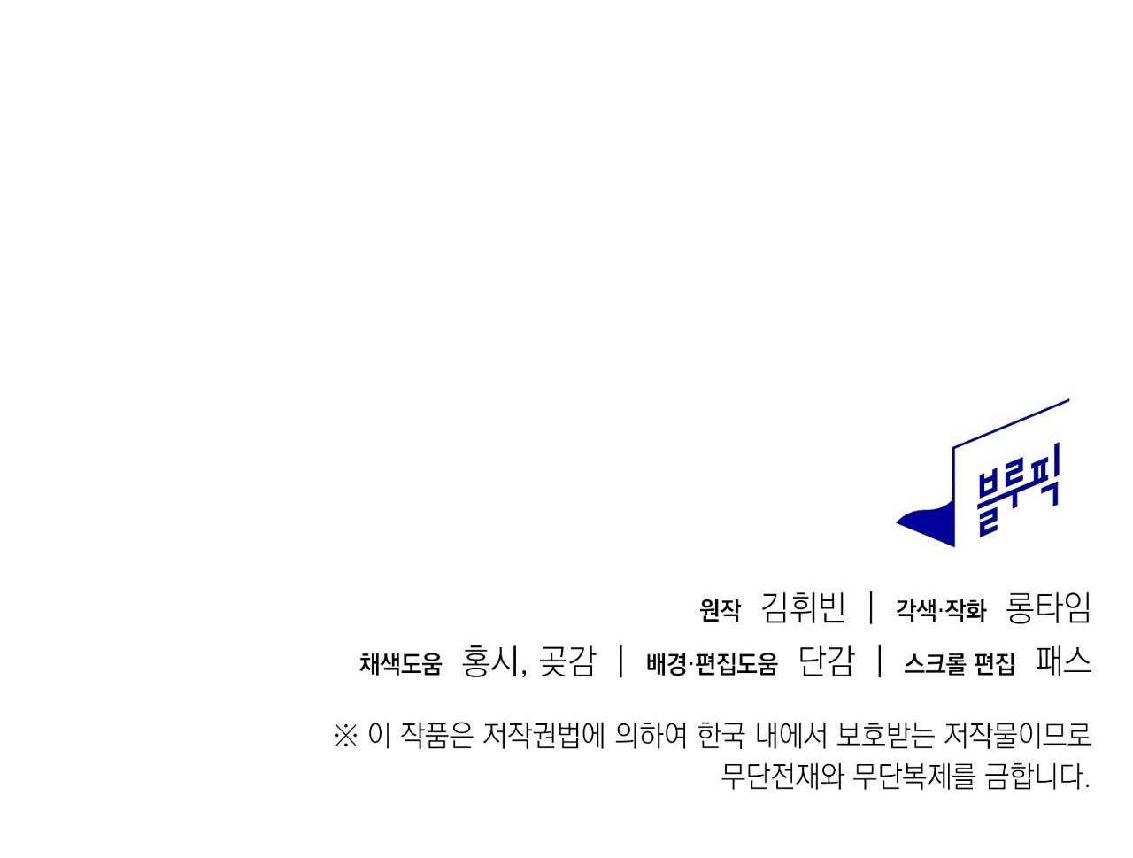 Chuyện Của Những Pháp Sư Ấy chapter 8.2 - Trang 32