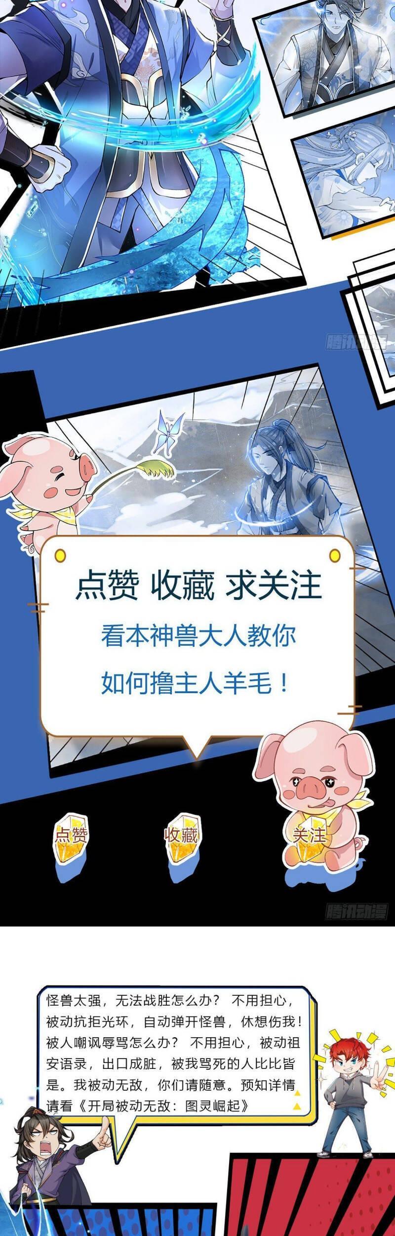 Ta Trở Về Từ Thế Giới Tu Tiên chapter 115 24