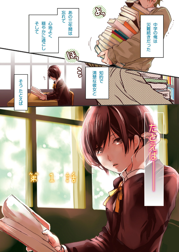Bokura Wa Minna Kawaisou 1 (Japanese Edition)