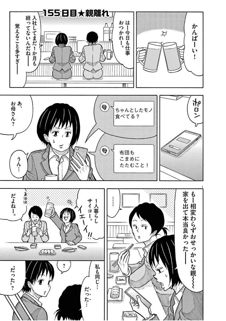 Kotaro Wa Hitori Gurashi - Kotaro Lives Alone 10 (Japanese Edition)