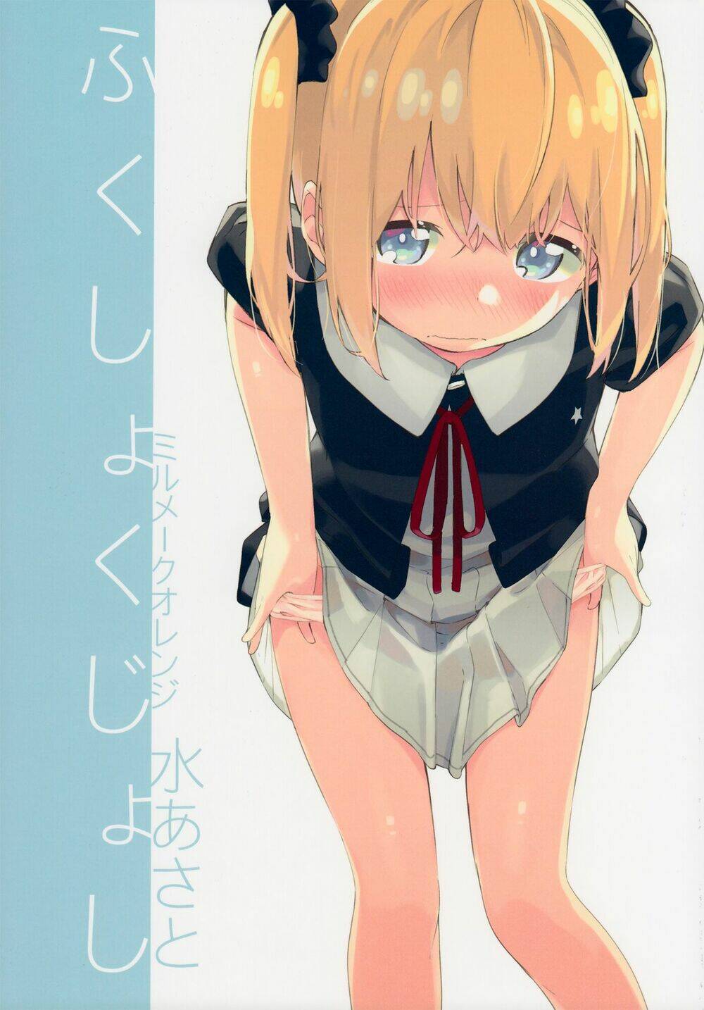 fukushoku joshi chapter 1 1