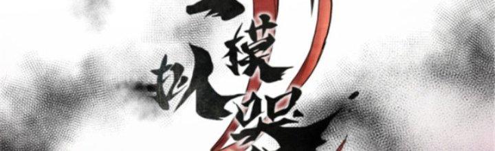 máy mô phỏng nhân sinh của lữ bố chapter 13 10