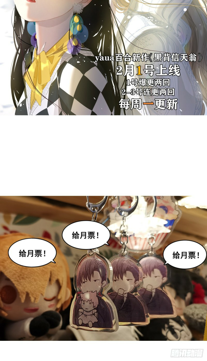 mối tình đầu gian nan của chu thành nhất chapter 29 58