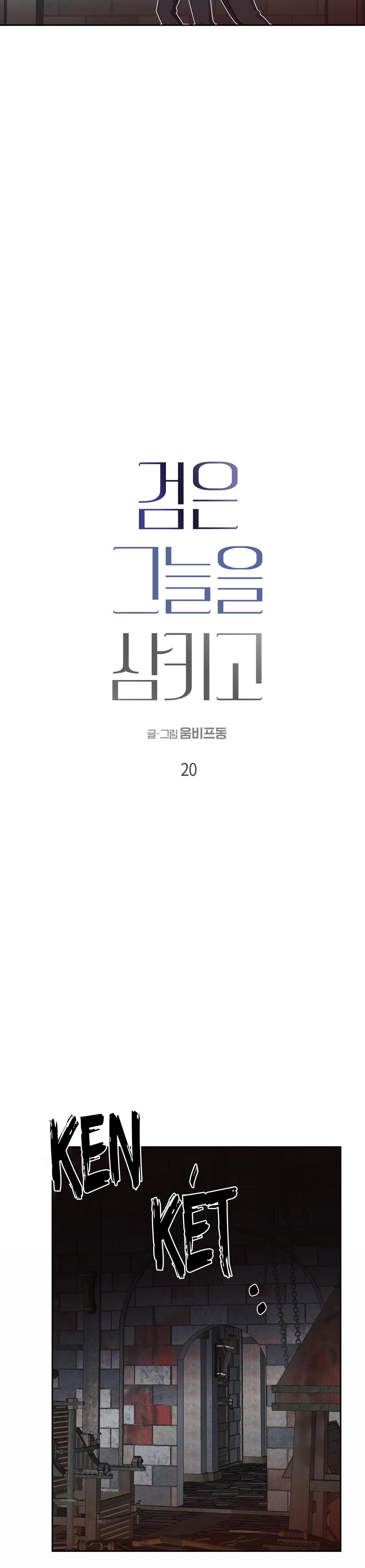 nuốt chửng bóng đêm chapter 20 4