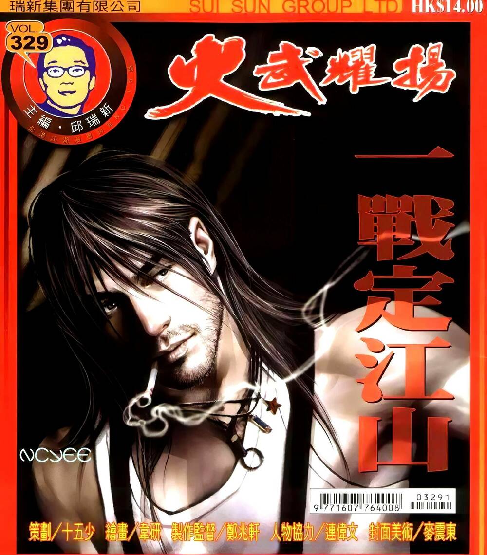 hỏa vũ diệu dương chapter 329 1