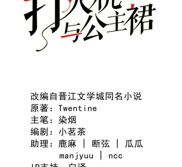 chiếc bật lửa và váy công chúa (b) chapter 5 3