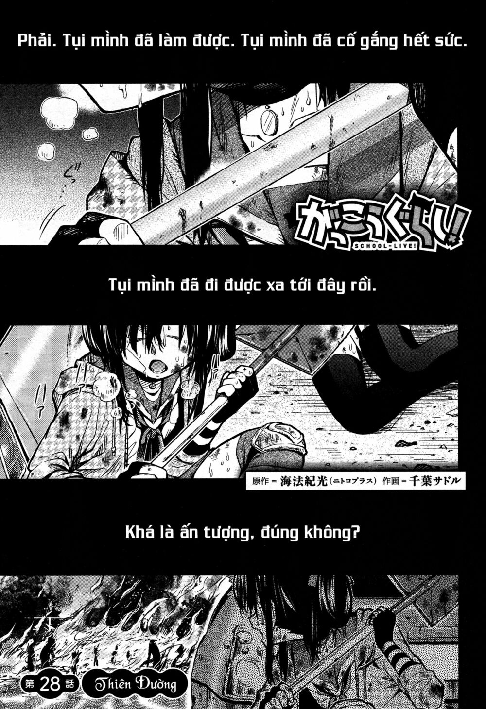 gakkou gurashi! chapter 28 1