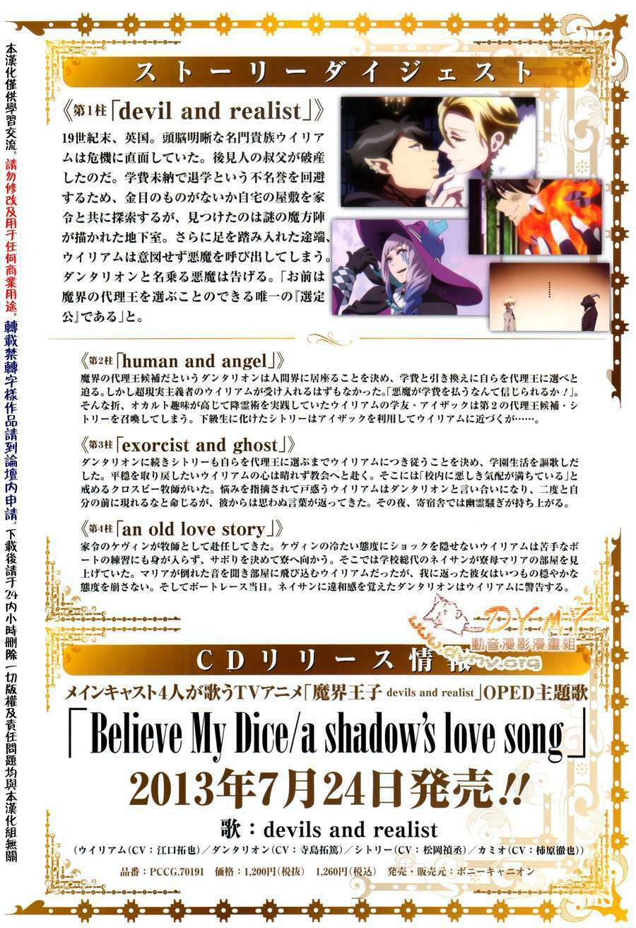 phong ấn triệu hồi ác quỷ dantalion chapter 45 3