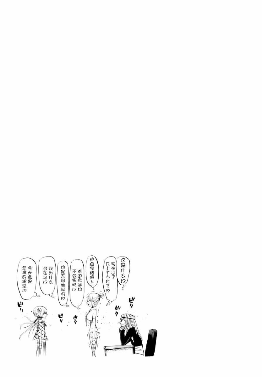 nejimaki kagyu chapter 16.5 297