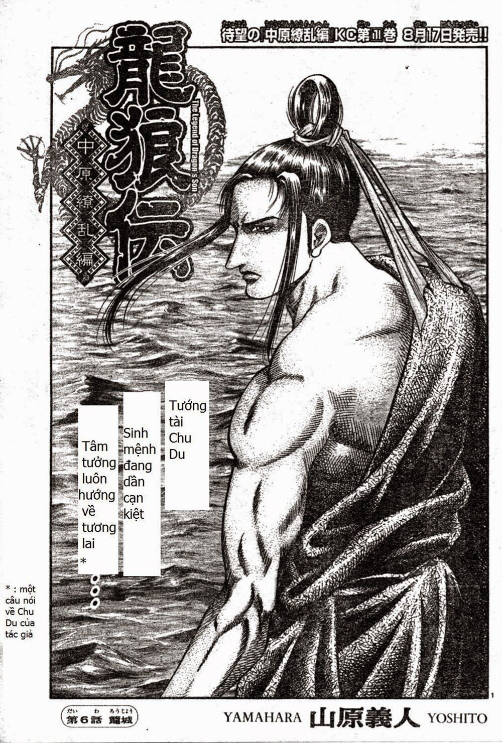 chú bé rồng - ryuuroden chapter 164 1