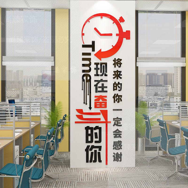 Phong cách mới nhất 3d khẩu hiệu truyền cảm hứng ba chiều lịch trình bố trí trang trí văn phòng dán tường văn hóa công ty tường nền tường acrylic