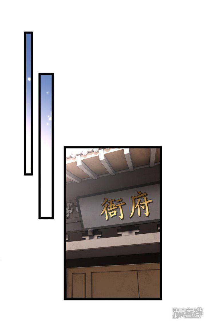 nụ cười của ngươi ngọt gãy tám cái răng của ta chapter 79 24