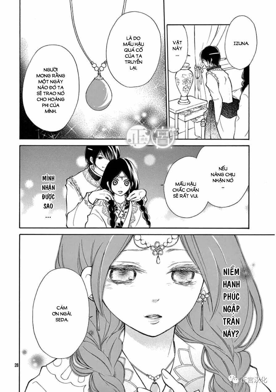 kagehime no konrei chapter 2 28