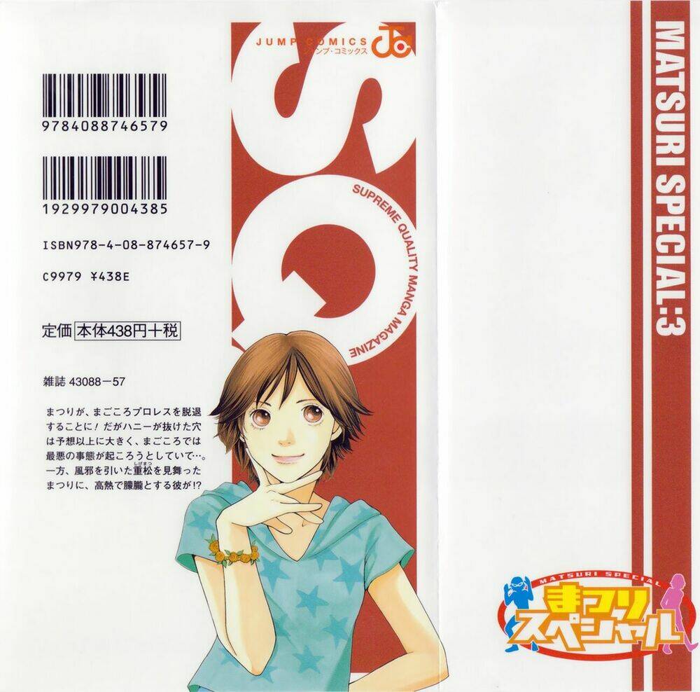 matsuri special chapter 12 2