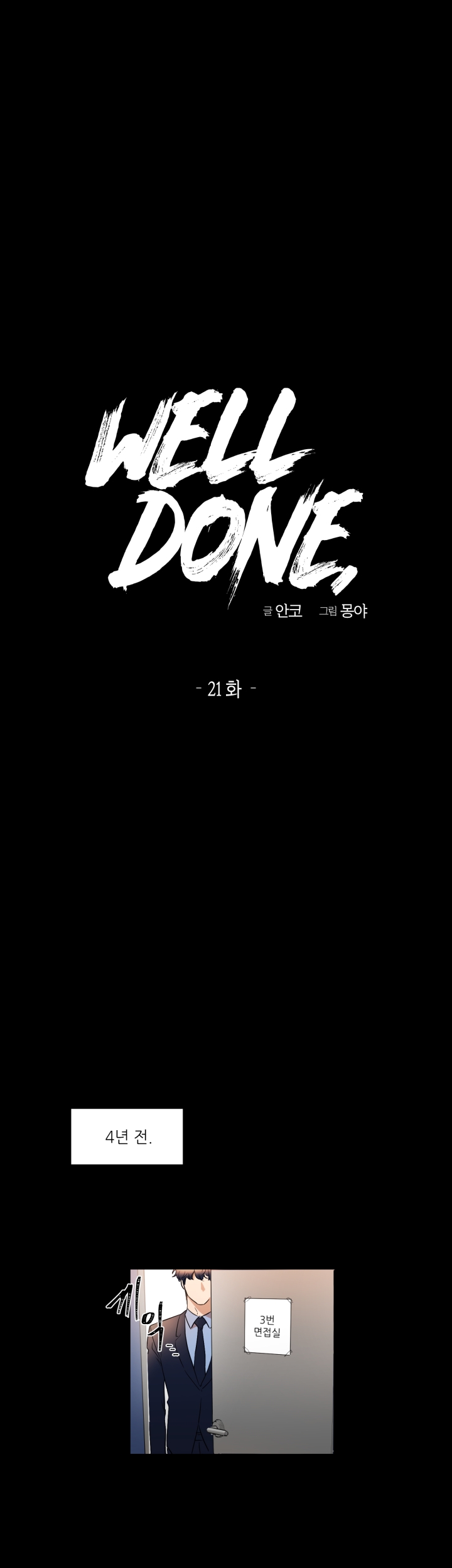 well done chapter 21 1