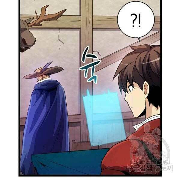 arcane sniper chapter 47 34