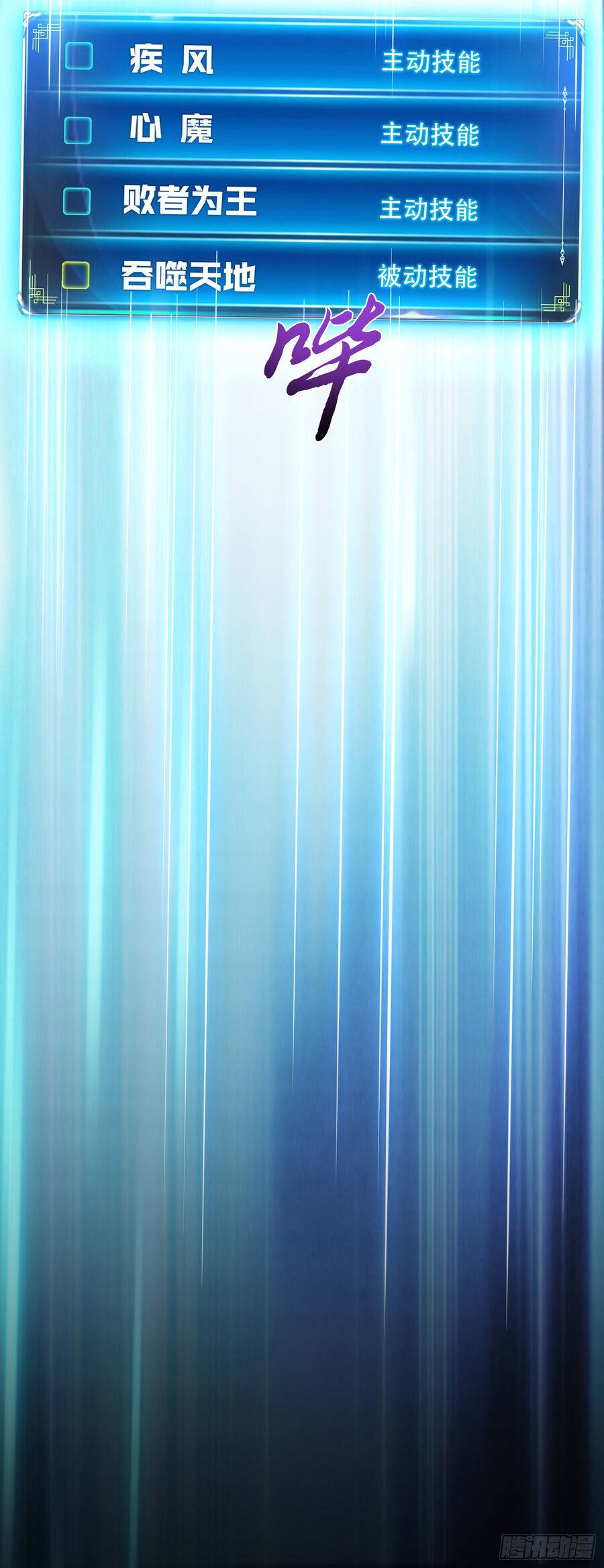 nam chính và hậu cung đều là của ta chapter 38.5 4