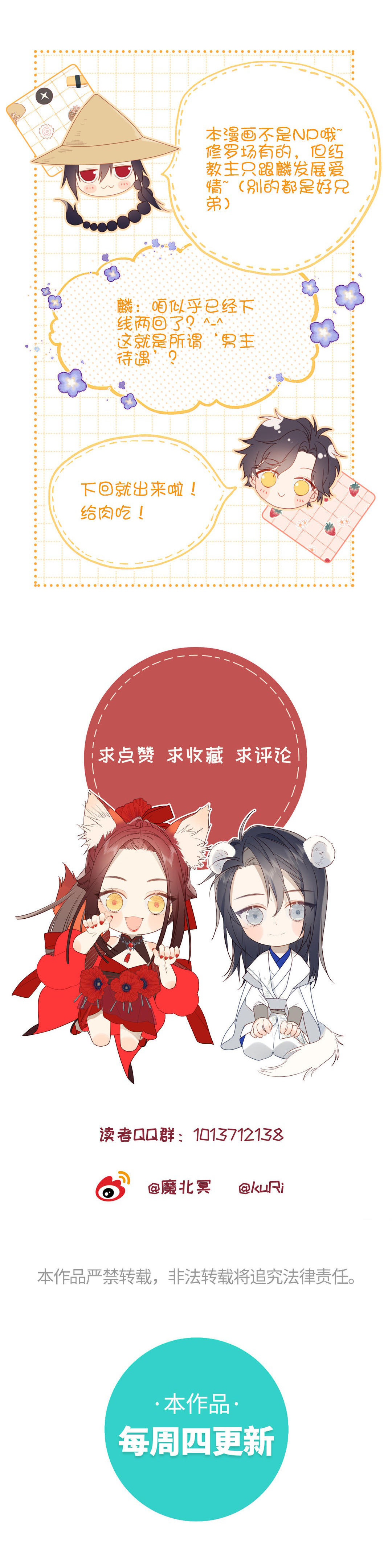 ác nữ cự tuyệt nam chính chapter 21 14