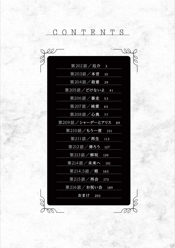 Shinigami Bouchan To Kuro Meido 15