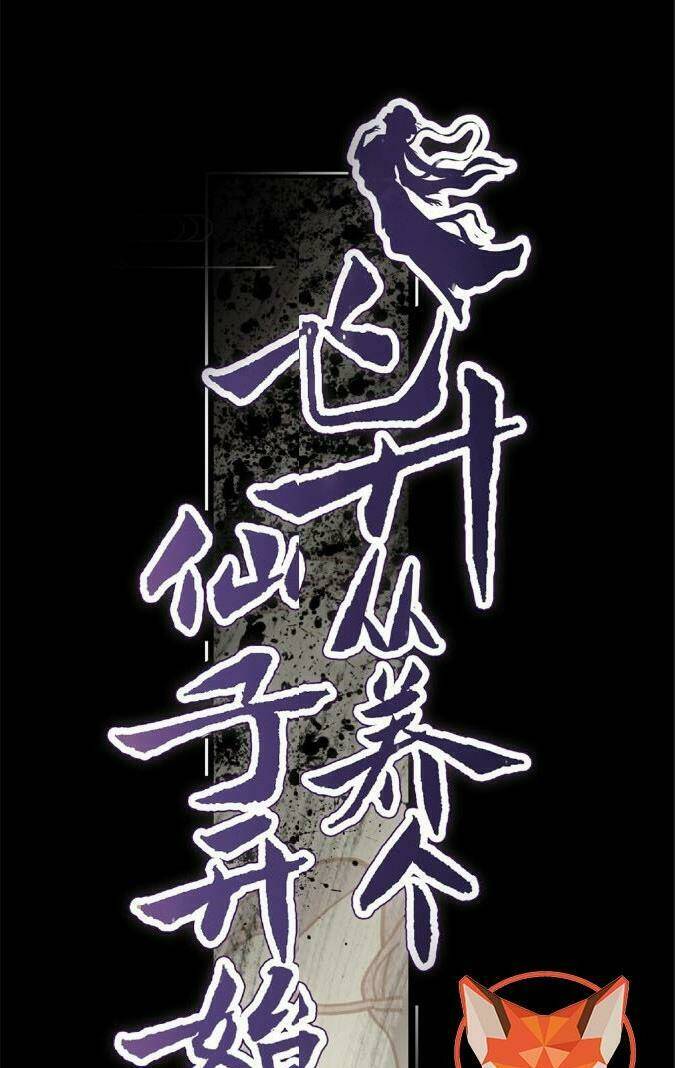 phi thăng bắt đầu từ việc nuôi một tiên tử chapter 0 8