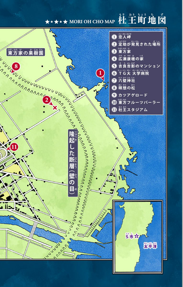 JoJolion 11 (Japanese Edition)