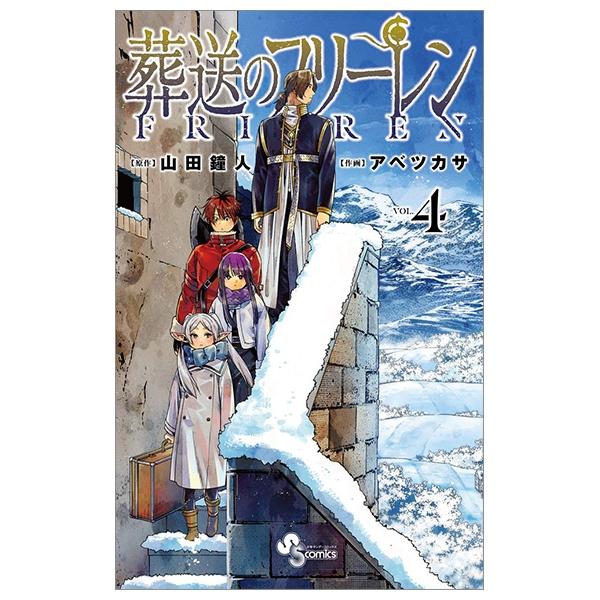 Sousou no Frieren 4 - Frieren: Beyond Journey's End 4 (Japanese Edition)