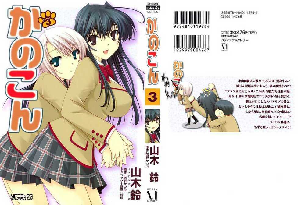 kanokon chapter 13 2