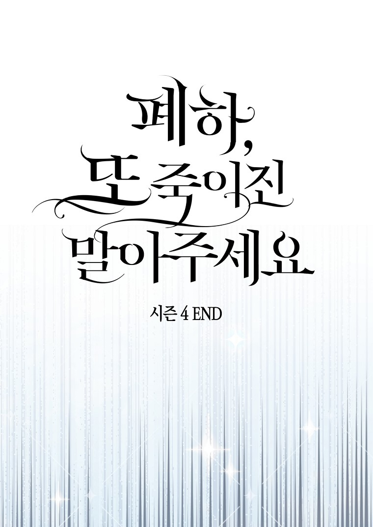 bệ hạ, xin đừng giết tôi!! chapter 136.1 16