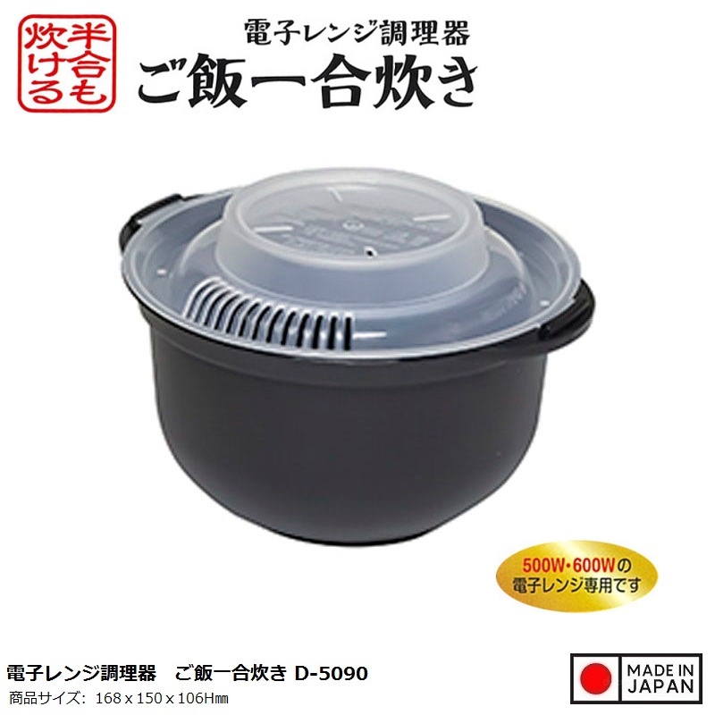 Hộp nấu cơm trong lò vi sóng Sanada 860ml - Hàng nội địa Nhật Bản nhập khẩu chính hãng