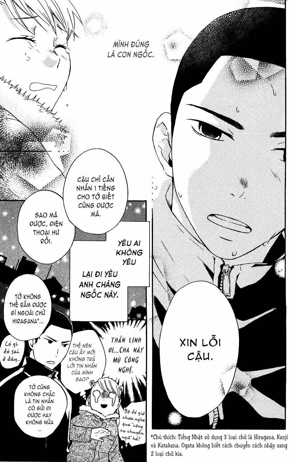 ootagawa junjou lovers chapter 4 16