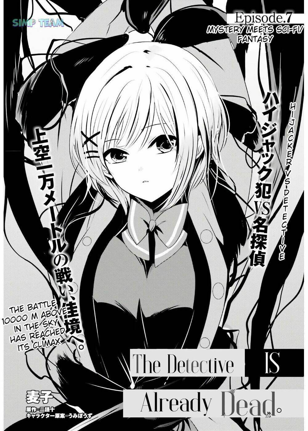 tantei wa mou, shindeiru chapter 7 2