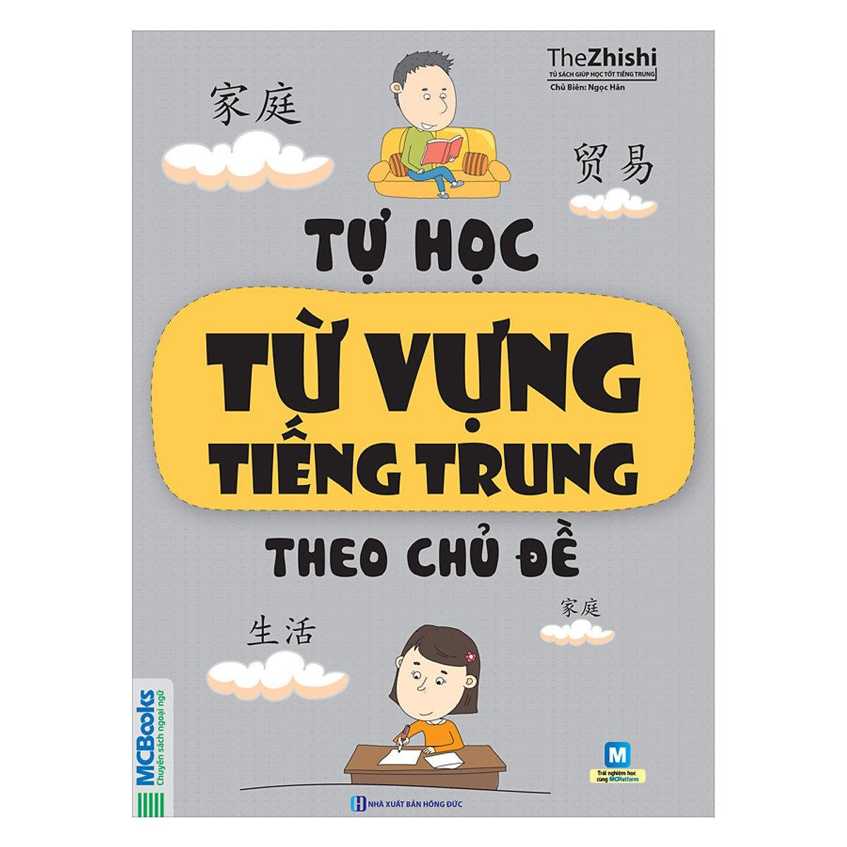 Tự Học Từ Vựng Tiếng Trung Theo Chủ Đề - MinhAnBooks