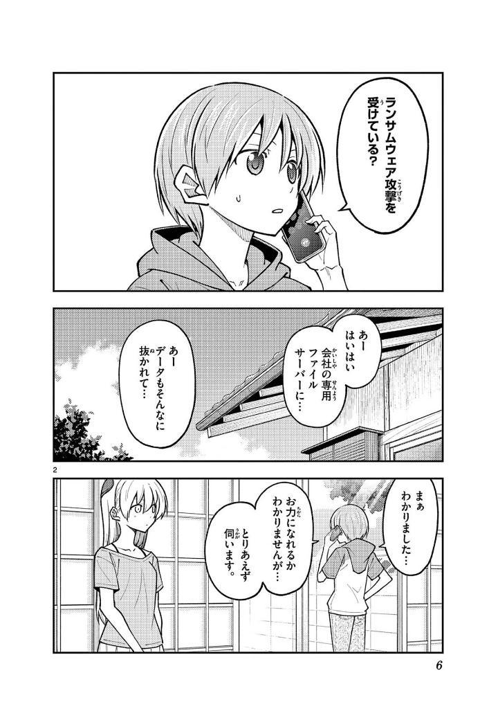 Sách ngoại văn: Tonikaku Kawaii 30 - Fly Me To The Moon 30 (Japanese Edition)