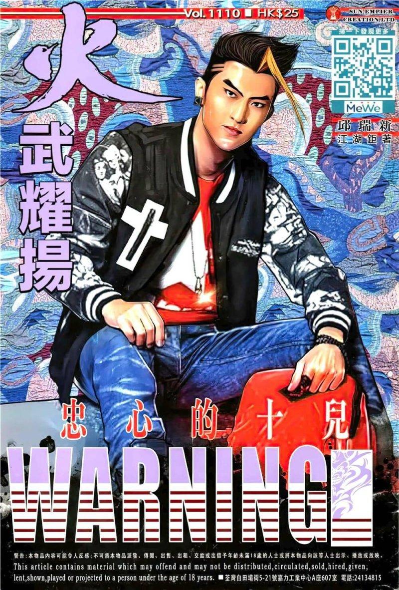 hỏa vũ diệu dương chapter 1110 1