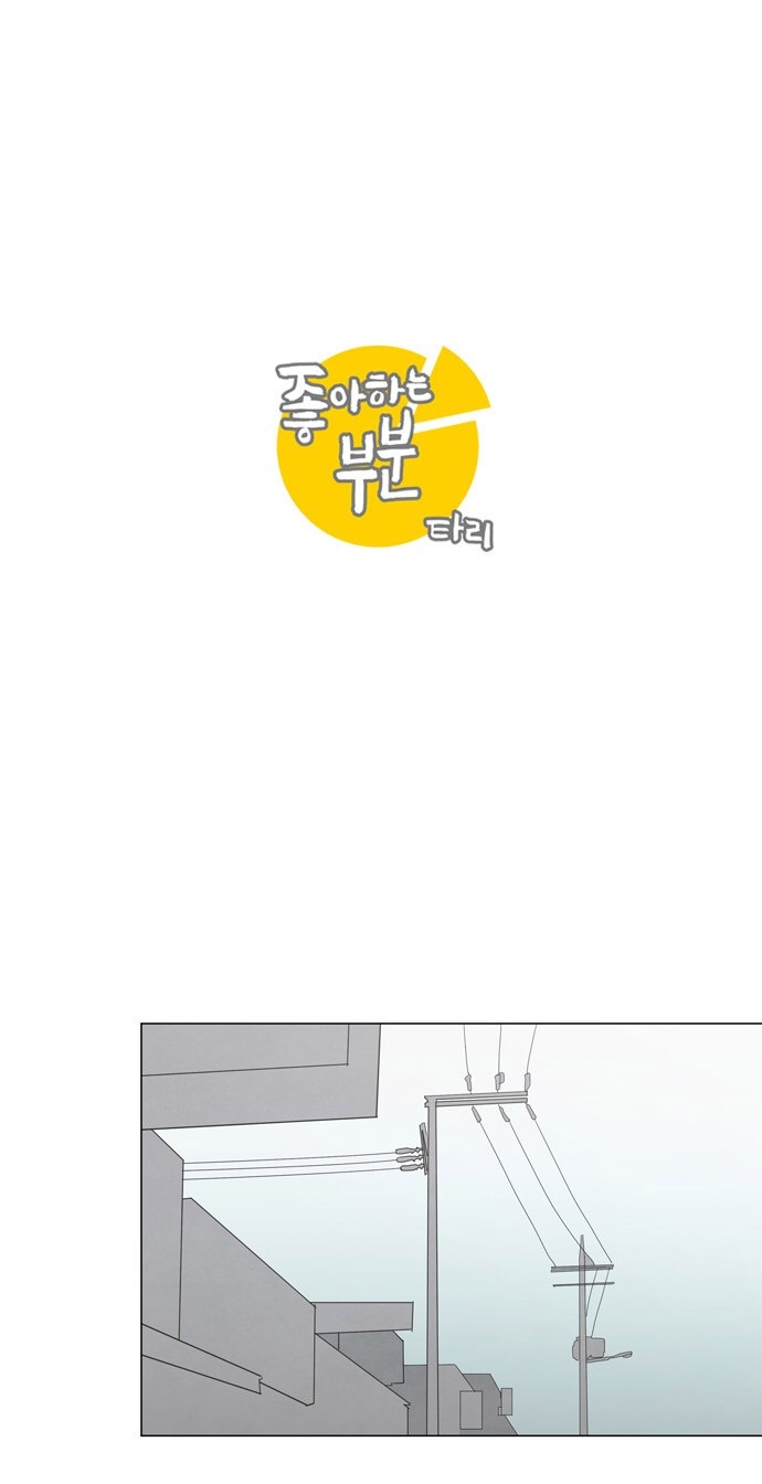 một phần vì thích em chapter 14 17