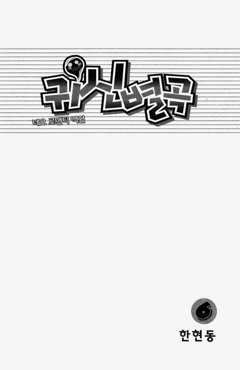 gwisin byeolgok - bí kíp của quỷ chapter 40 2