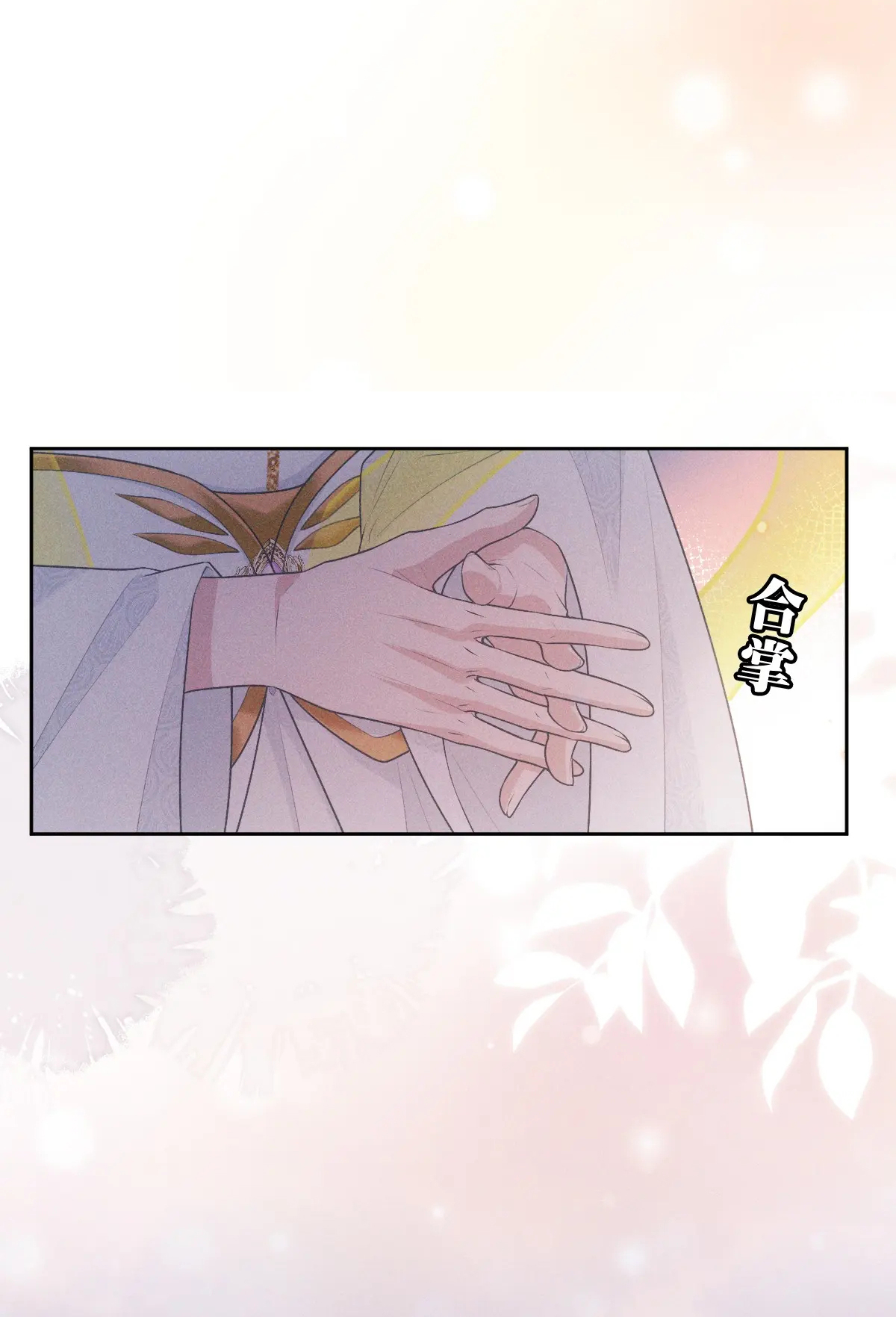 Đế Quân Có Hỷ chapter 2.1 - Trang 17