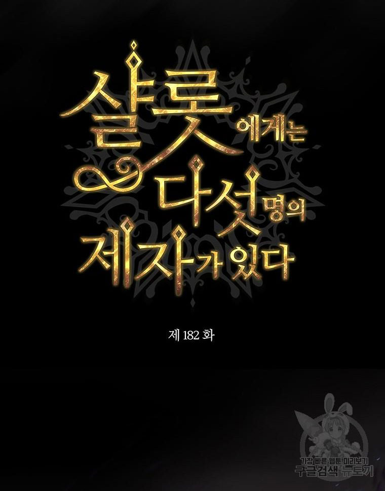 năm môn đệ của charlotte chapter 182.1 17