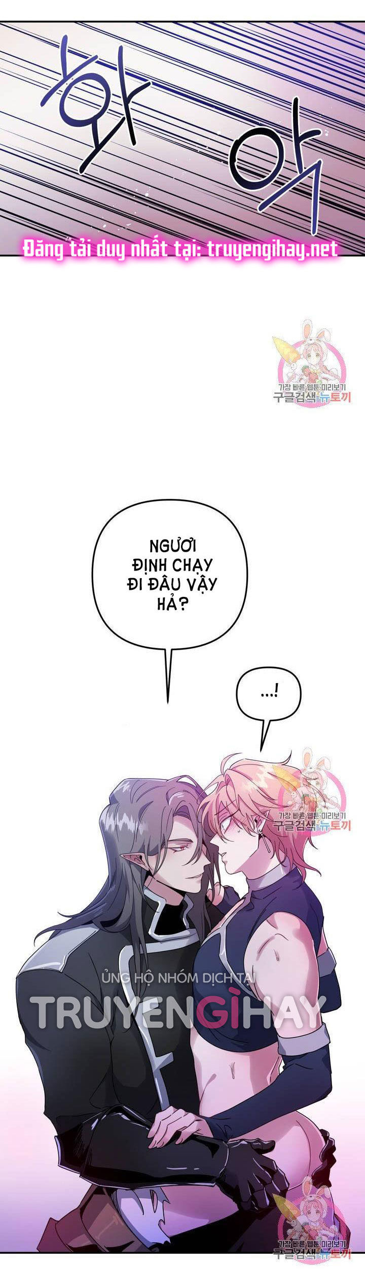 [18+] sự sụp đổ hắc ám - vực thẳm - dark fall chapter 2.2 17