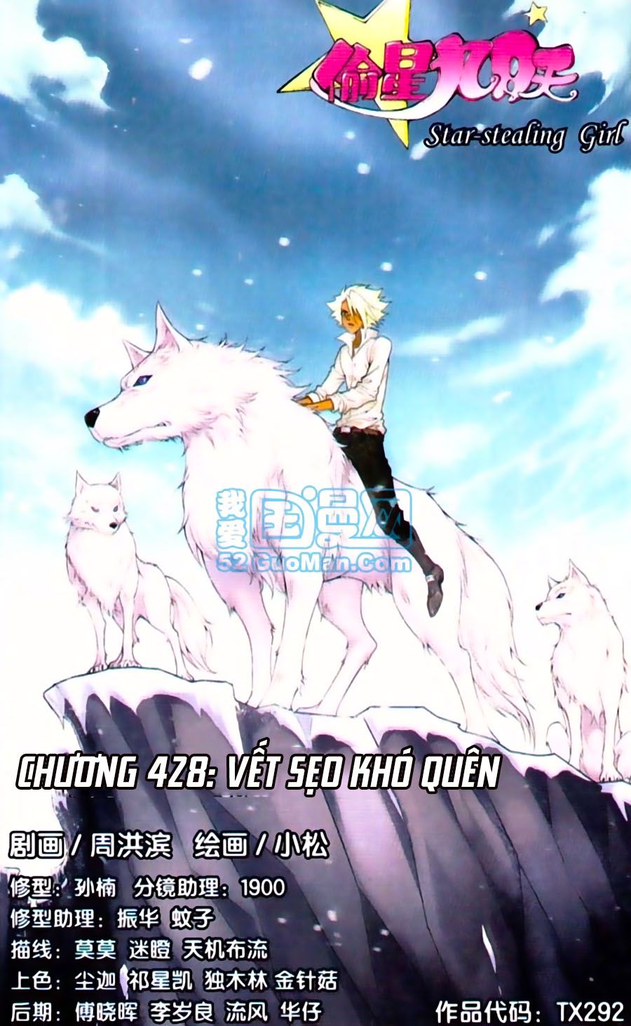 thâu tinh cửu nguyệt thiên chapter 428 1