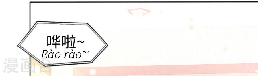 con đường phản công của sủng thê chapter 15 19