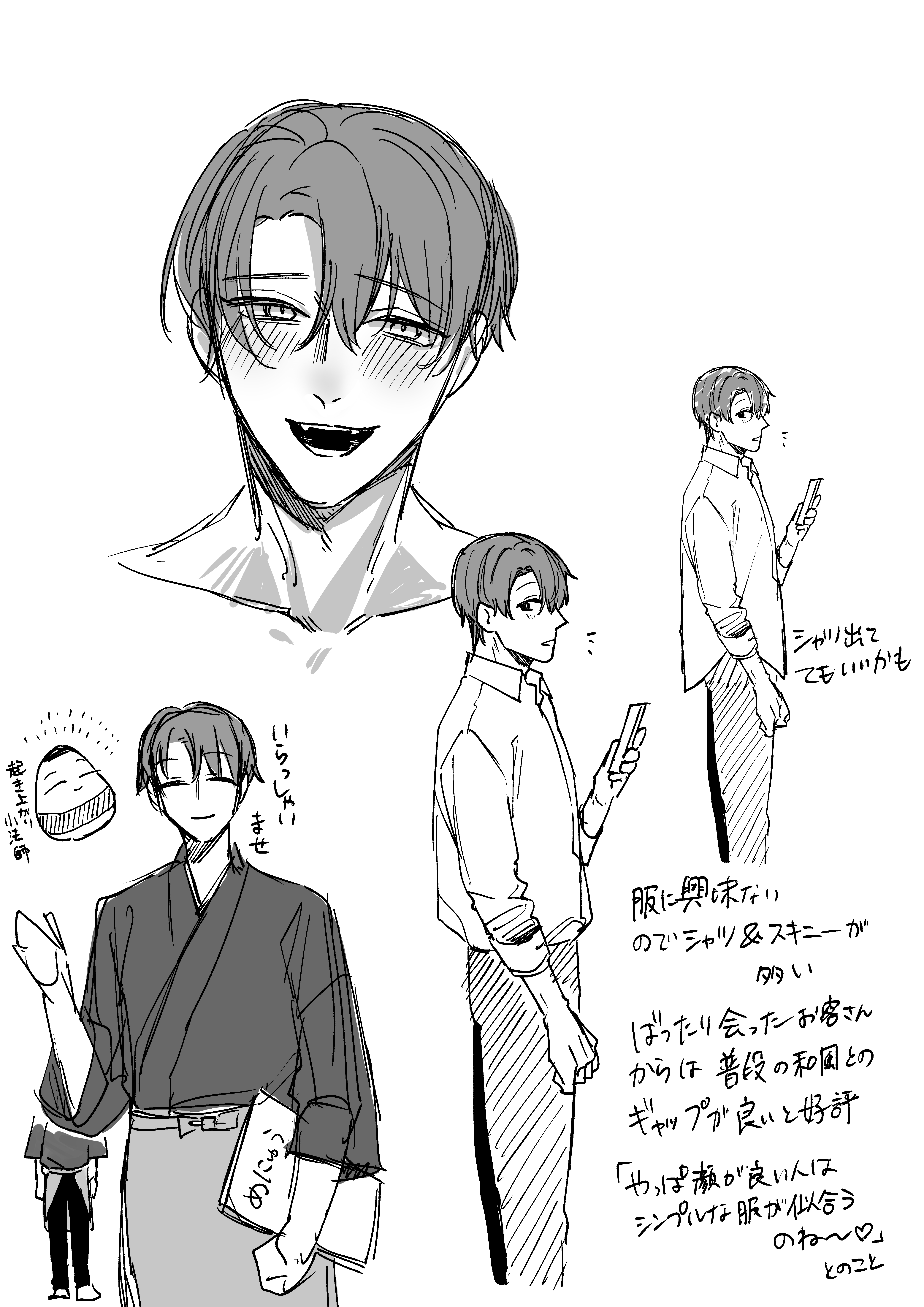 [21+] ao no shizuku ~ bất ngờ có bạn trai là kẻ đào hoa chapter 3 5