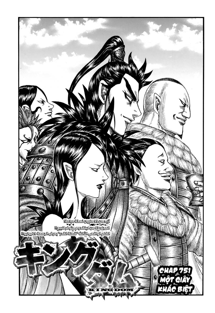 kingdom - vương giả thiên hạ chapter 751 2
