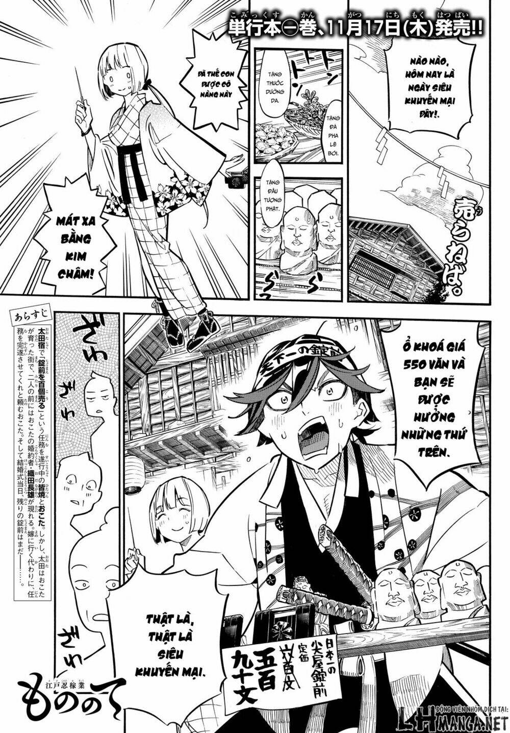 mononote: edo shinobi kagyou chapter 12 1