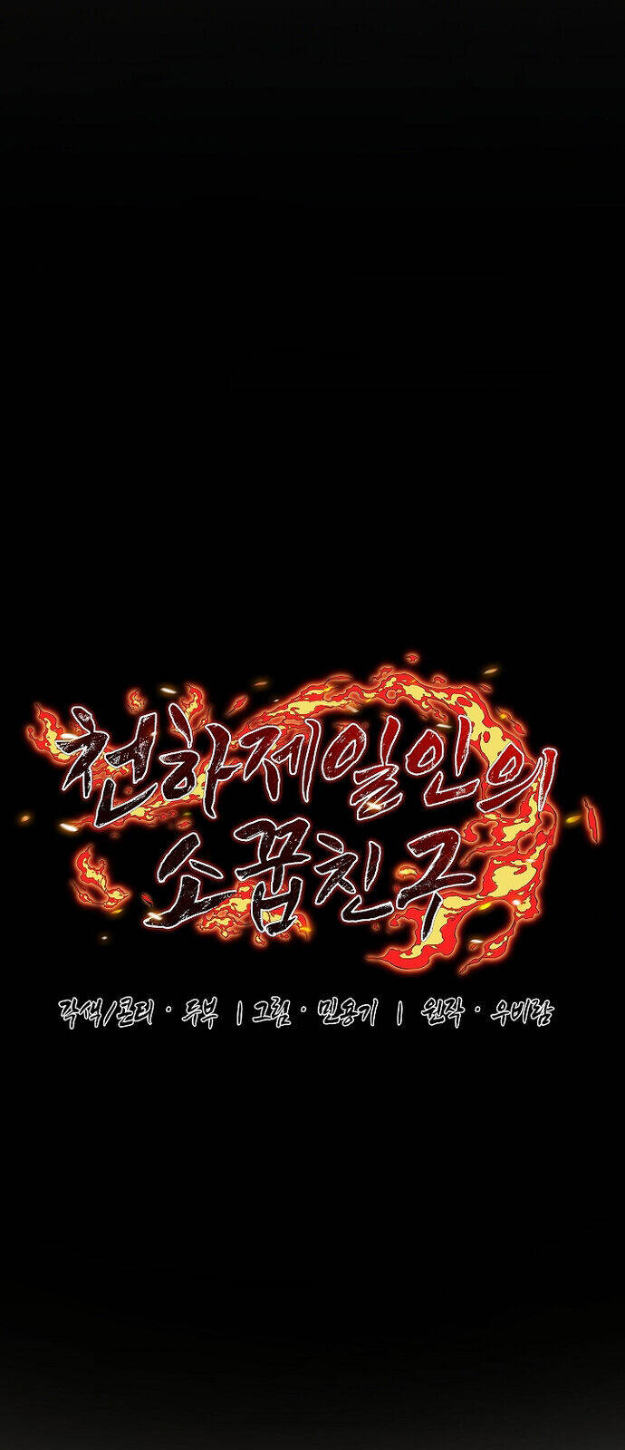 Thanh Mai Trúc Mã Của Đệ Nhất Thiên Hạ Chapter 48 36