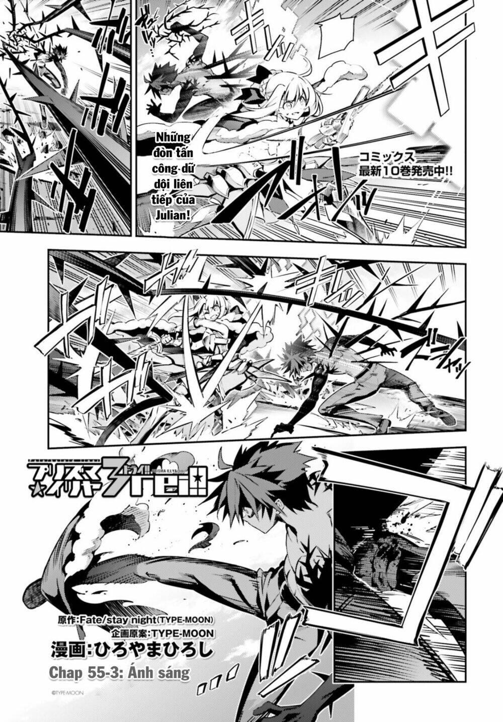 fate/kaleid liner prisma illya drei! chapter 55.3 2